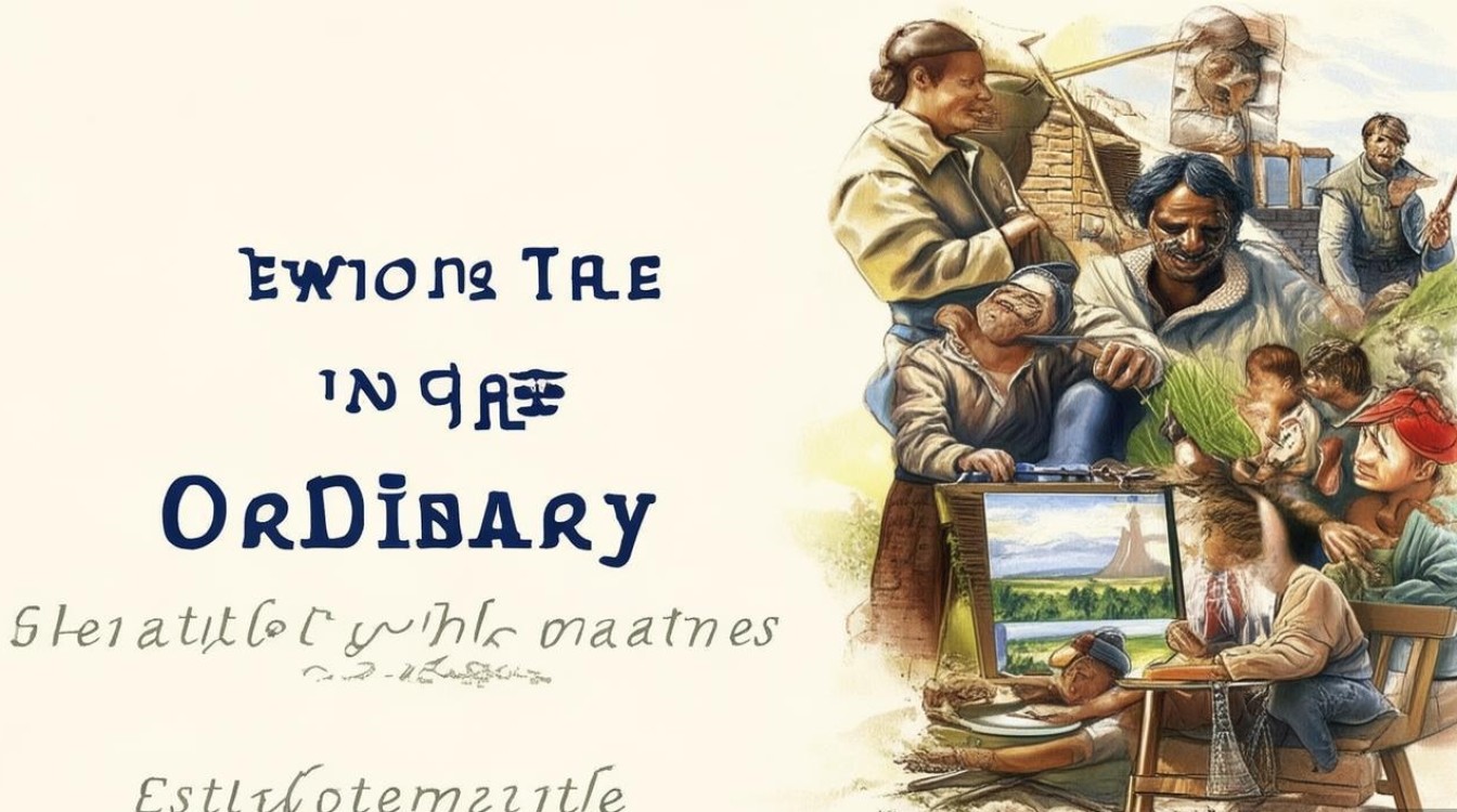 平凡如何成就伟大?议论文中的平凡力量究竟是什么?-图1 平凡如何成就伟大?议论文中的平凡力量究竟是什么?-图1