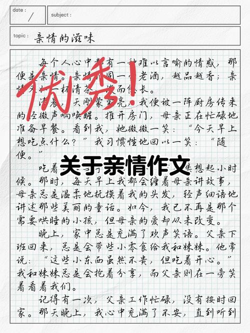 亲情如何深刻塑造人生价值?-图2 亲情如何深刻塑造人生价值?-图2