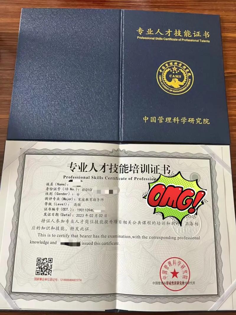 辅导机构证件有哪些？如何办理？-图3