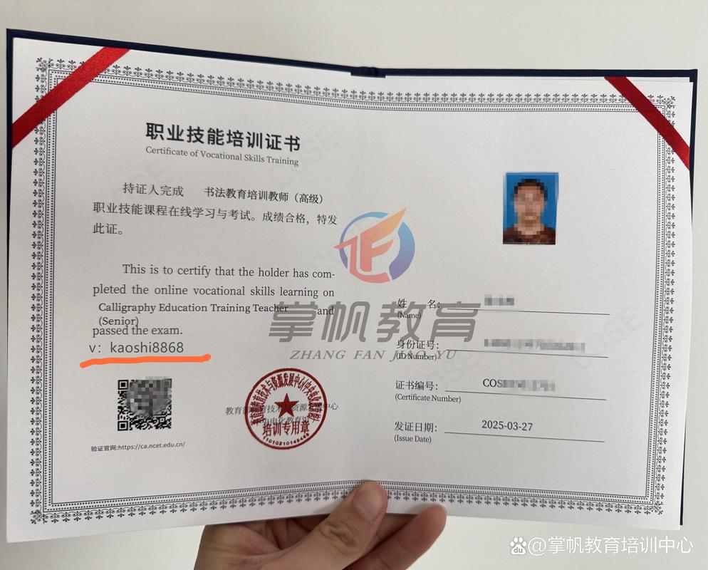 辅导机构证件有哪些？如何办理？-图2