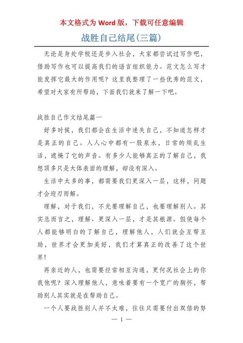 自胜难，为何是强者最高境界？-图3