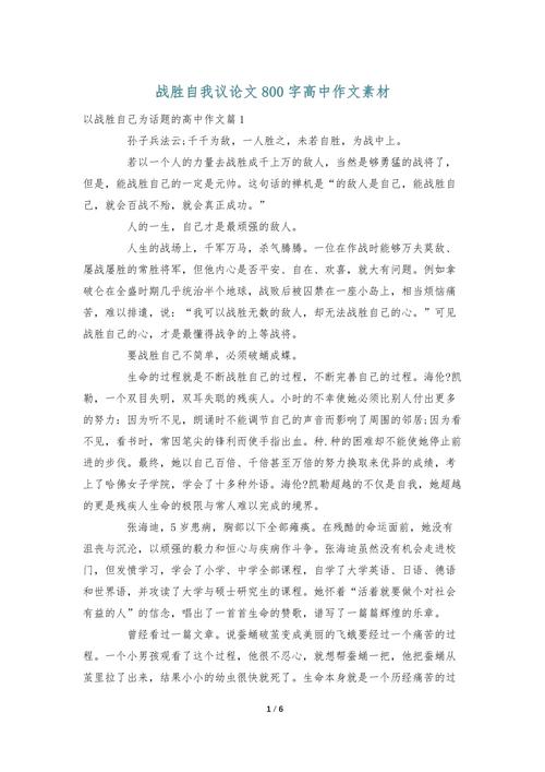 自胜难，为何是强者最高境界？-图1