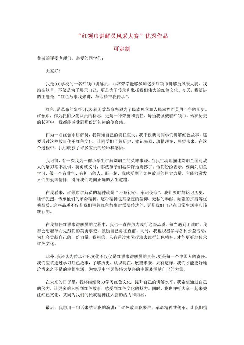 辅导员大赛主题演讲稿，如何传递育人温度与担当？-图3