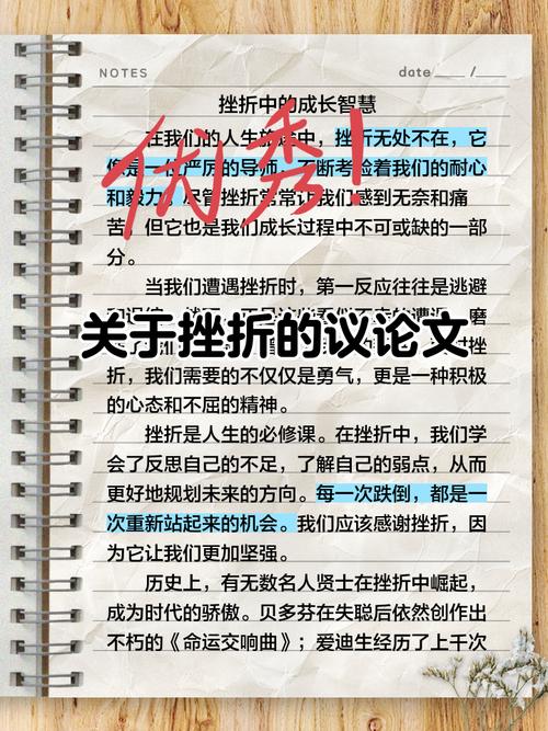 珍惜挫折,为何能成成长的养分?-图1 珍惜挫折,为何能成成长的养分?-图1