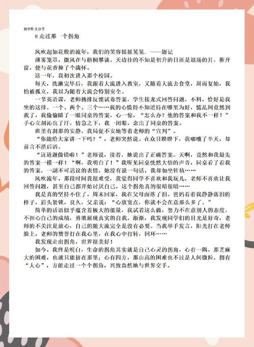 珍惜挫折,为何能成成长的养分?-图3 珍惜挫折,为何能成成长的养分?-图3