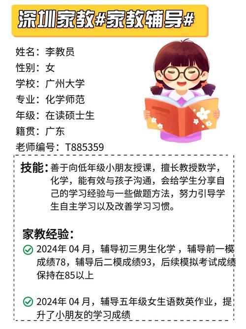 深圳作业辅导电话是多少?-图1 深圳作业辅导电话是多少?-图1