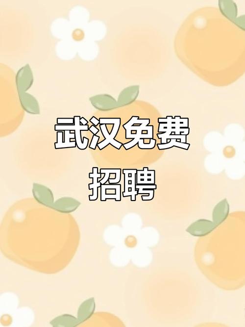 武汉辅导机构招聘，待遇与要求如何？-图2