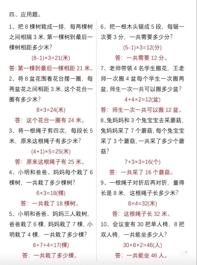 二年级数学辅导，如何轻松帮孩子打好基础？-图2