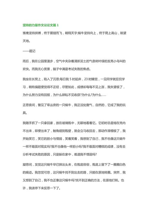 坚韧,究竟如何铸就人生之基?-图2 坚韧,究竟如何铸就人生之基?-图2