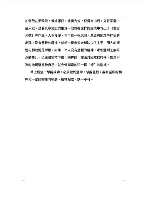 坚韧,究竟如何铸就人生之基?-图1 坚韧,究竟如何铸就人生之基?-图1