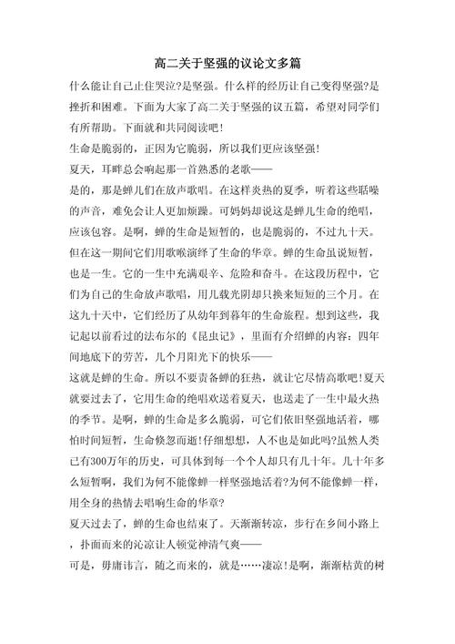 坚韧,究竟如何铸就人生之基?-图3 坚韧,究竟如何铸就人生之基?-图3