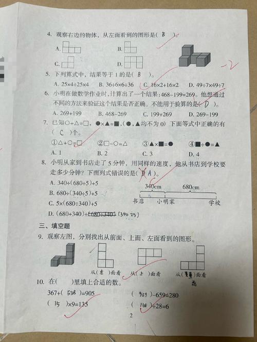 学生辅导题怎么做?-图3 学生辅导题怎么做?-图3