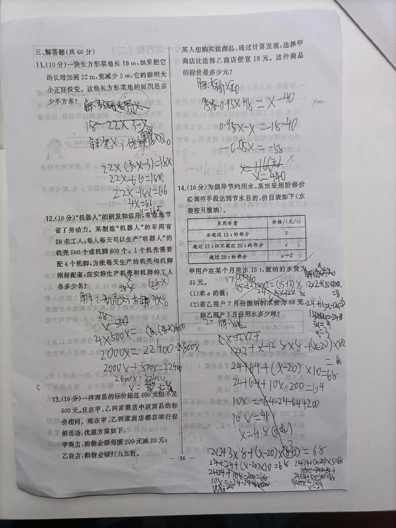 学生辅导题怎么做?-图1 学生辅导题怎么做?-图1