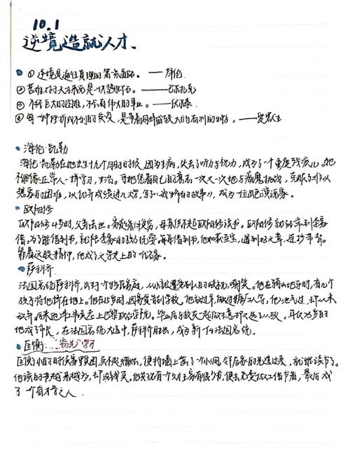 初中议论文文体知识-图2 初中议论文文体知识-图2