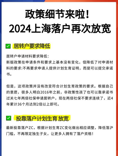上海辅导员落户加分政策有何具体变化？-图2