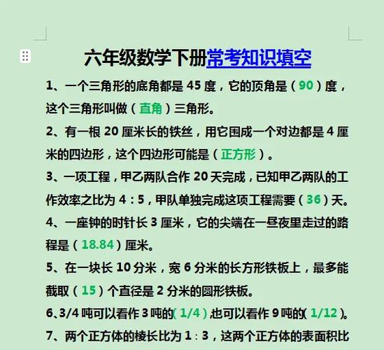 六年级数学辅导,怎么帮孩子轻松提分?-图2 六年级数学辅导,怎么帮孩子轻松提分?-图2