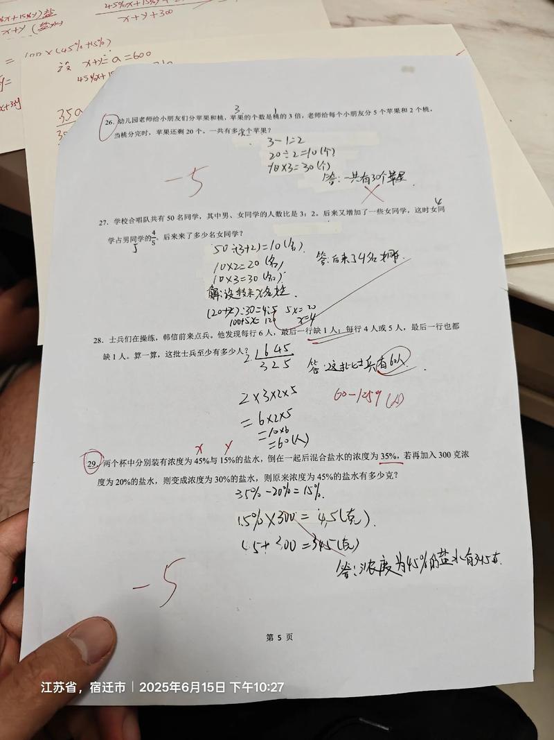 六年级数学辅导,怎么帮孩子轻松提分?-图1 六年级数学辅导,怎么帮孩子轻松提分?-图1