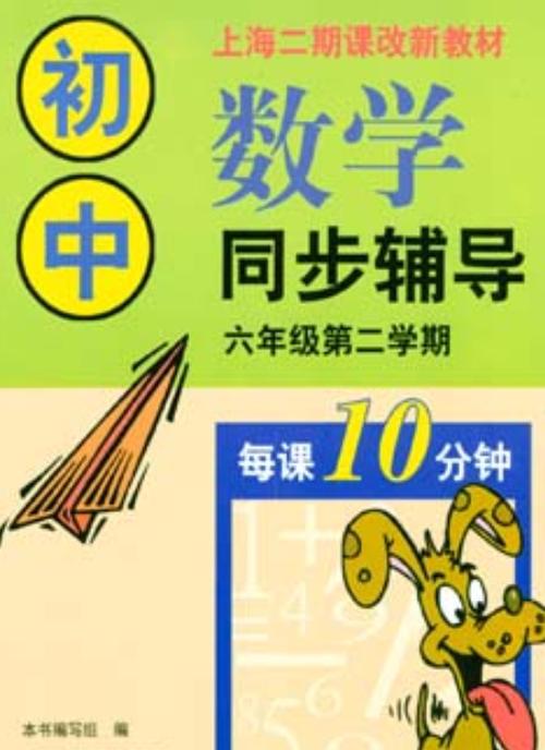 六年级数学辅导,怎么帮孩子轻松提分?-图3 六年级数学辅导,怎么帮孩子轻松提分?-图3