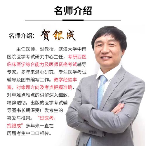 临床助理医师辅导，如何高效备考通关？-图2