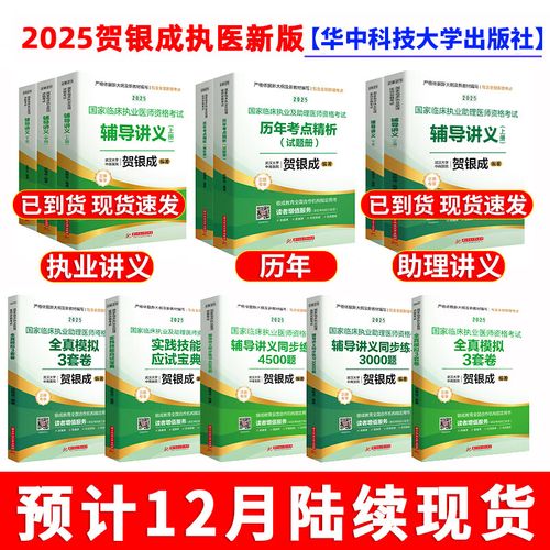临床助理医师辅导，如何高效备考通关？-图1