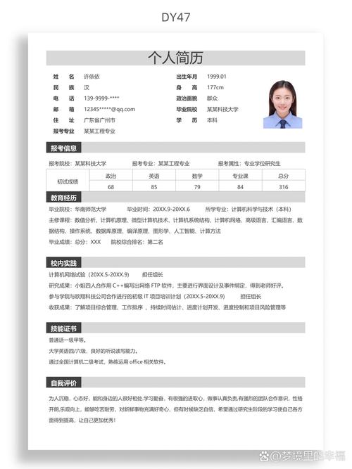 大学辅导员简历，应突出哪些核心能力？-图2