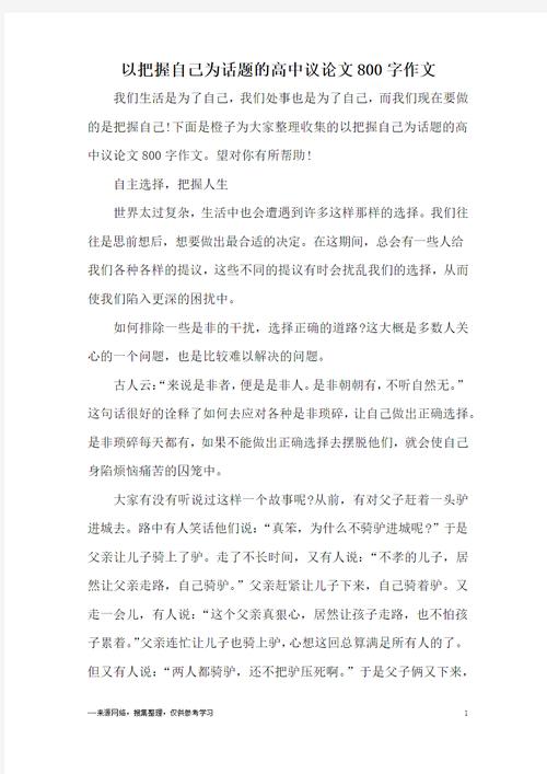 发现自己,何以成为人生的必修课?-图3 发现自己,何以成为人生的必修课?-图3