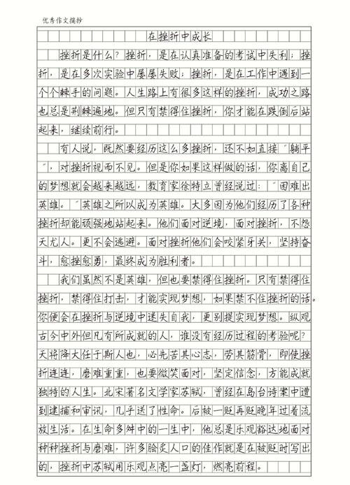 挫折的价值究竟在何处?-图3 挫折的价值究竟在何处?-图3