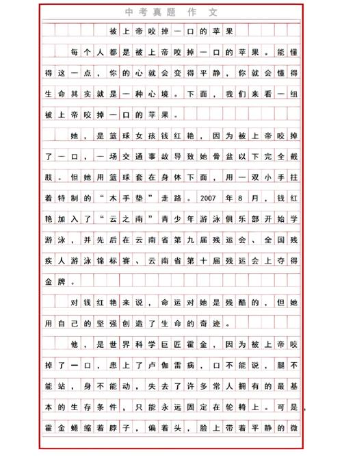 挫折的价值究竟在何处?-图1 挫折的价值究竟在何处?-图1
