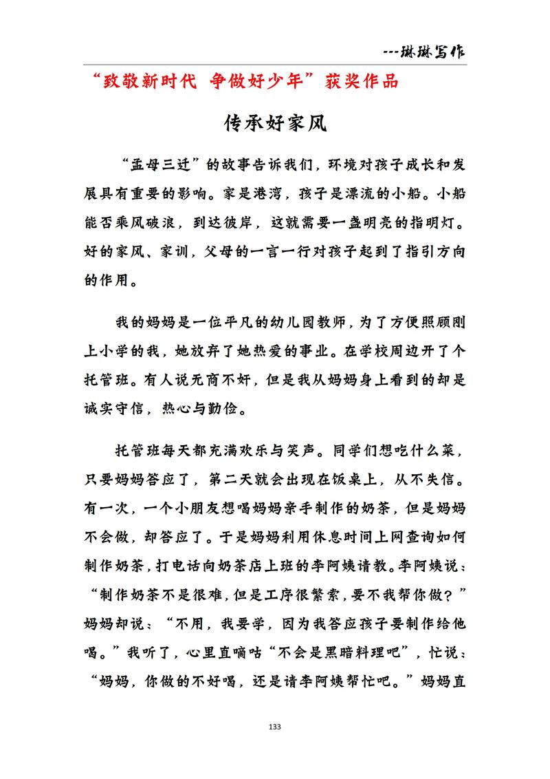 家风家训如何塑造当代人的品格与未来？-图2