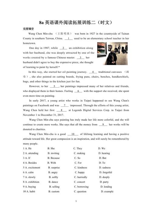 初二上册英语辅导怎么学更高效？-图1