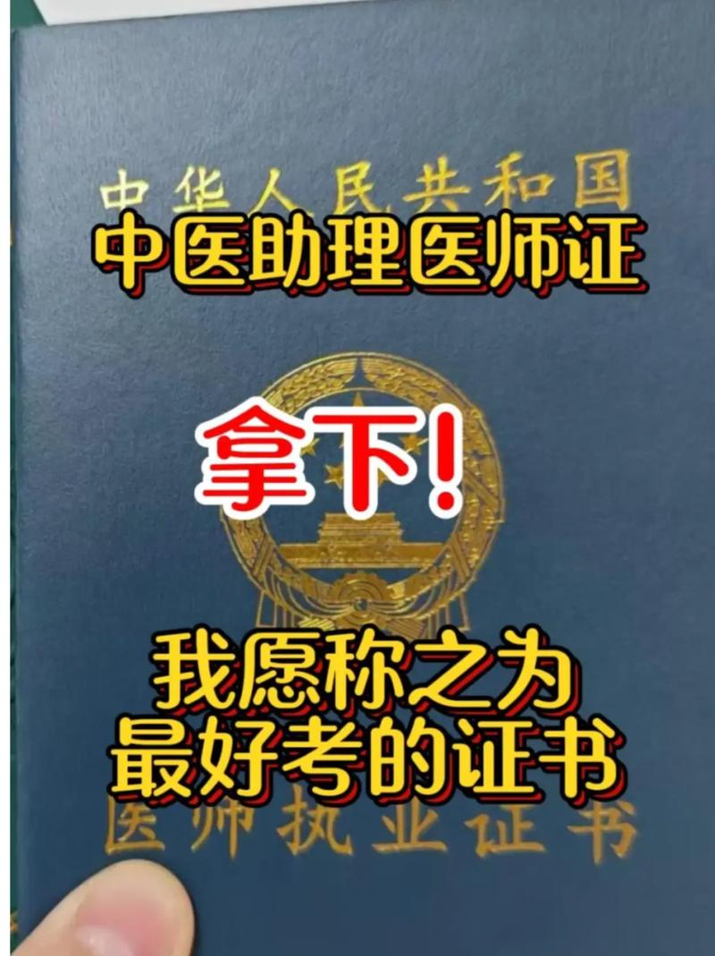 网上辅导如何高效提升助理医师备考效果?-图2 网上辅导如何高效提升助理医师备考效果?-图2