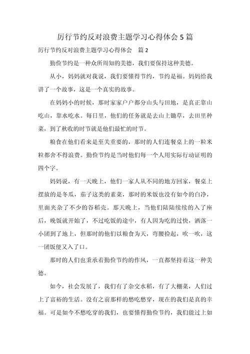 消费与浪费,界限究竟在何处?-图2 消费与浪费,界限究竟在何处?-图2