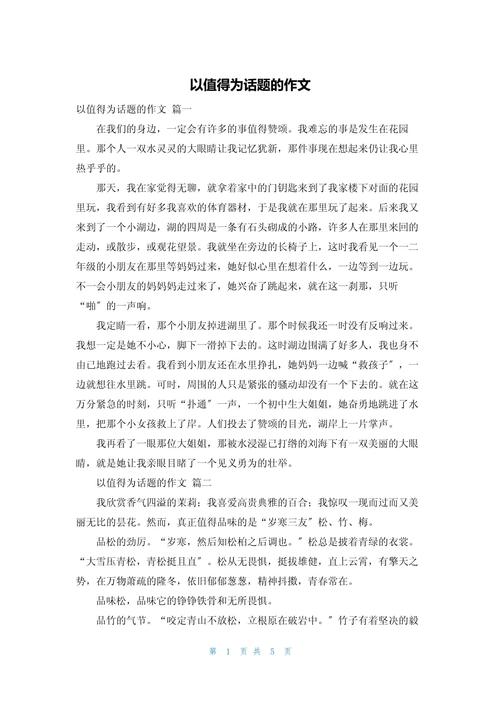 何为值得？价值判断的标尺在谁手中？-图1