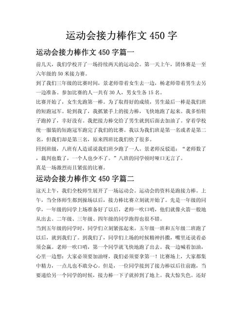 接力精神，如何代代相传？-图2