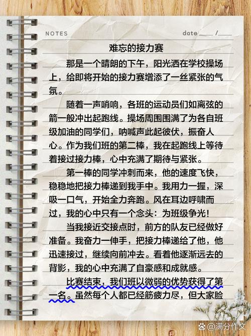 接力精神，如何代代相传？-图1