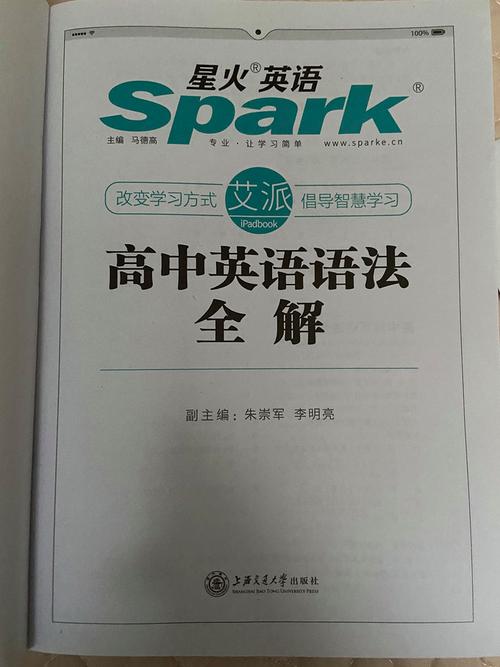 高考英语辅导书推荐-图2 高考英语辅导书推荐-图2