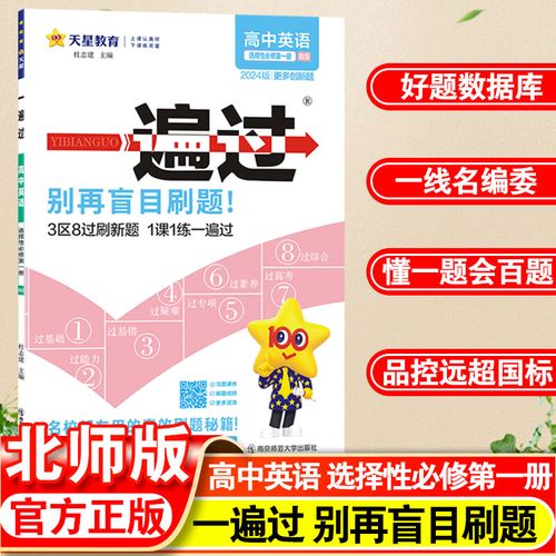 高考英语辅导书推荐-图3 高考英语辅导书推荐-图3