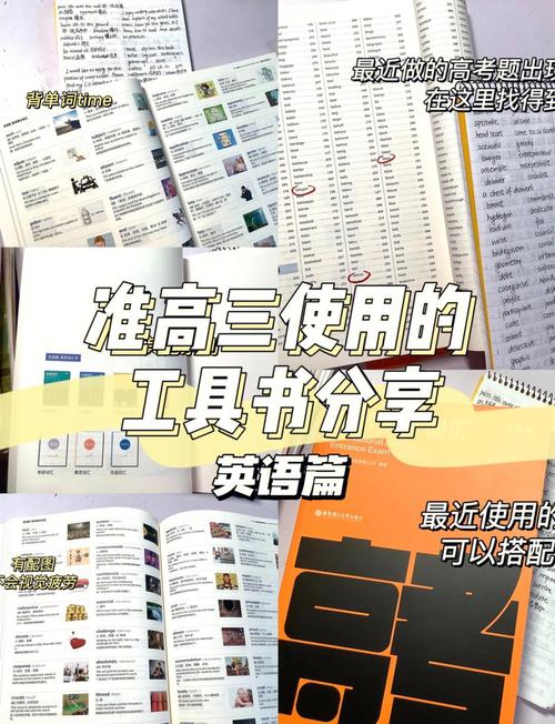 高考英语辅导书推荐-图1 高考英语辅导书推荐-图1