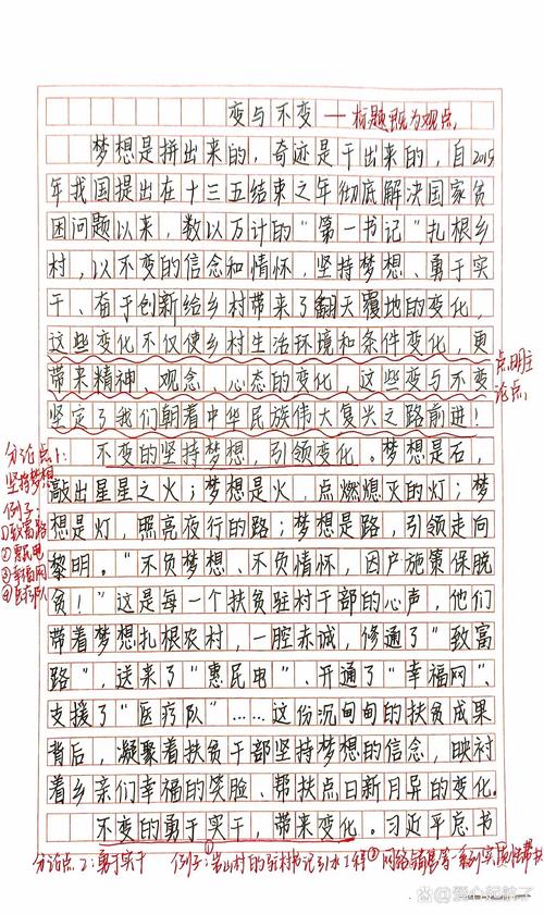 量变如何引发质变？其内在机理是什么？-图3