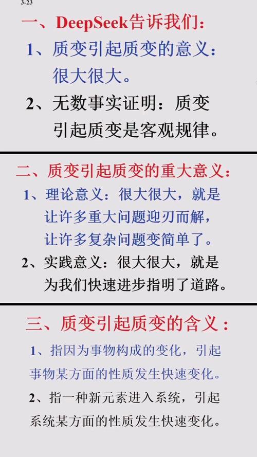 量变如何引发质变？其内在机理是什么？-图1