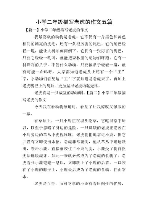 老虎精神,于今何用?-图1 老虎精神,于今何用?-图1