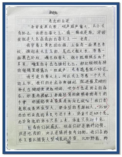 老虎精神,于今何用?-图2 老虎精神,于今何用?-图2