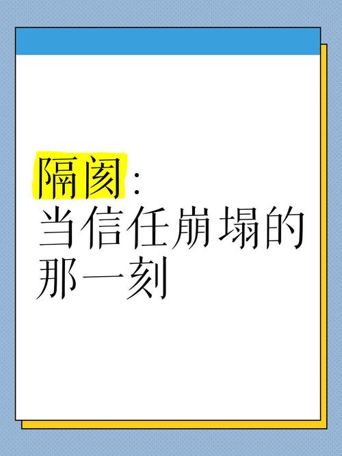 隔阂如何消融?-图1 隔阂如何消融?-图1