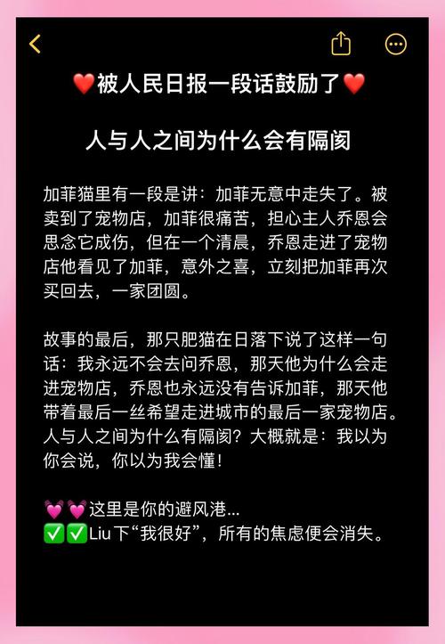 隔阂如何消融?-图2 隔阂如何消融?-图2