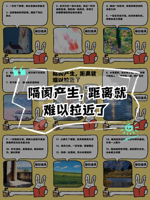 隔阂如何消融?-图3 隔阂如何消融?-图3