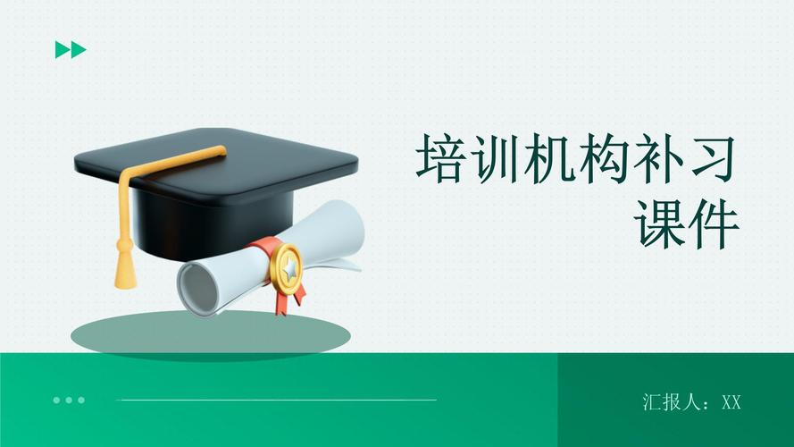 辅导课件如何高效提升学习效果？-图2