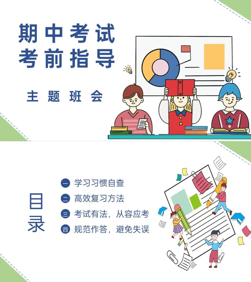 辅导课件如何高效提升学习效果？-图1