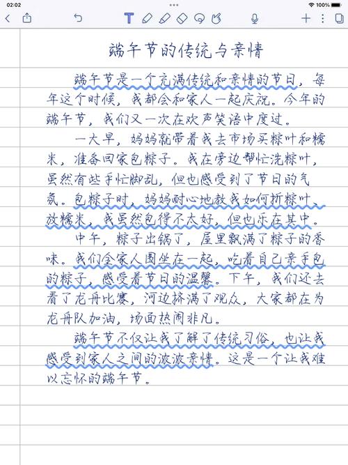 端午节作文议论文-图2 端午节作文议论文-图2