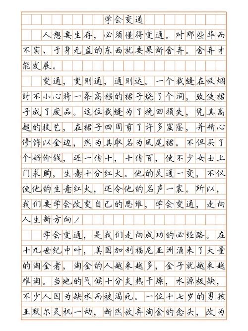 变通是圆滑还是智慧？议论文素材如何辨？-图2