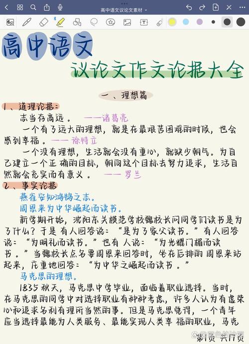 变通是圆滑还是智慧？议论文素材如何辨？-图3